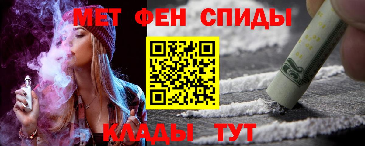 Амфетамин  АМФ Розовый  Вход с VPN  Абинск 