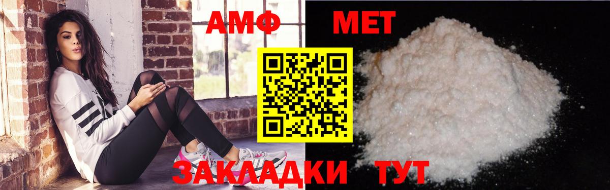 Амфетамин Premium Абинск