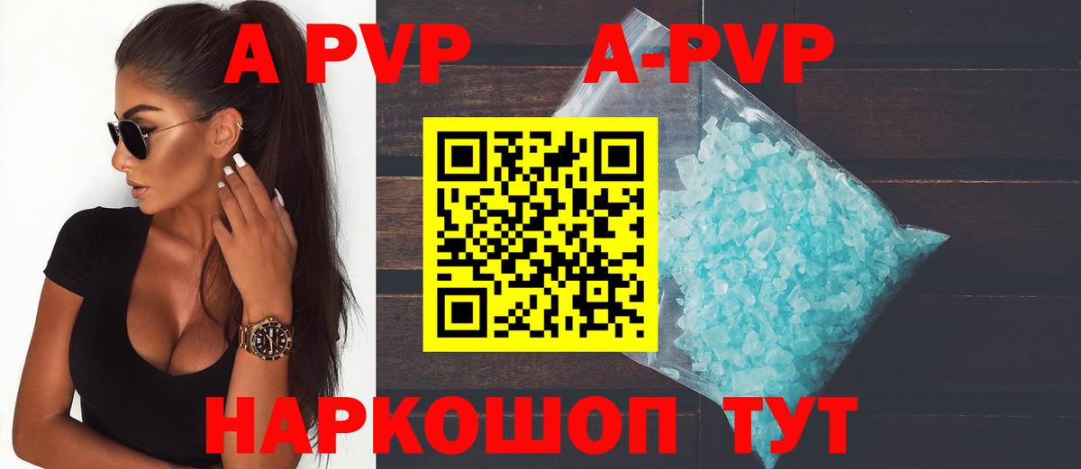 Alpha-PVP  A-PVP мука  Абинск  А ПВП СК КРИС  Вход с VPN  Alpha-PVP крисы CK 