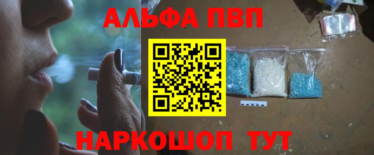 A-PVP мука Абинск