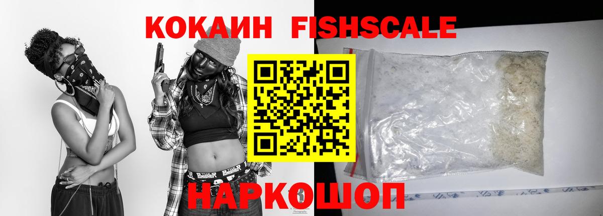Cocaine Эквадор Абинск