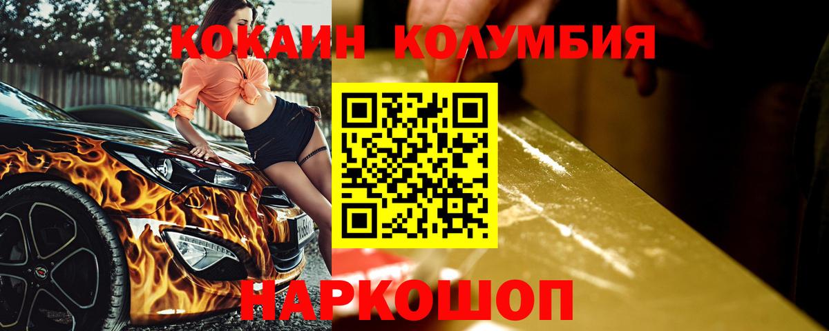 Кокаин  Вход с VPN  Абинск  Cocaine Боливия  COCAIN Боливия 