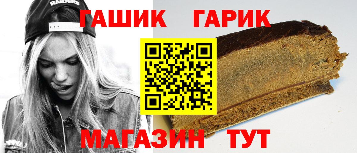ГАШ Ice-O-Lator  ГАШИШ 40% ТГК  Абинск  Вход с VPN 