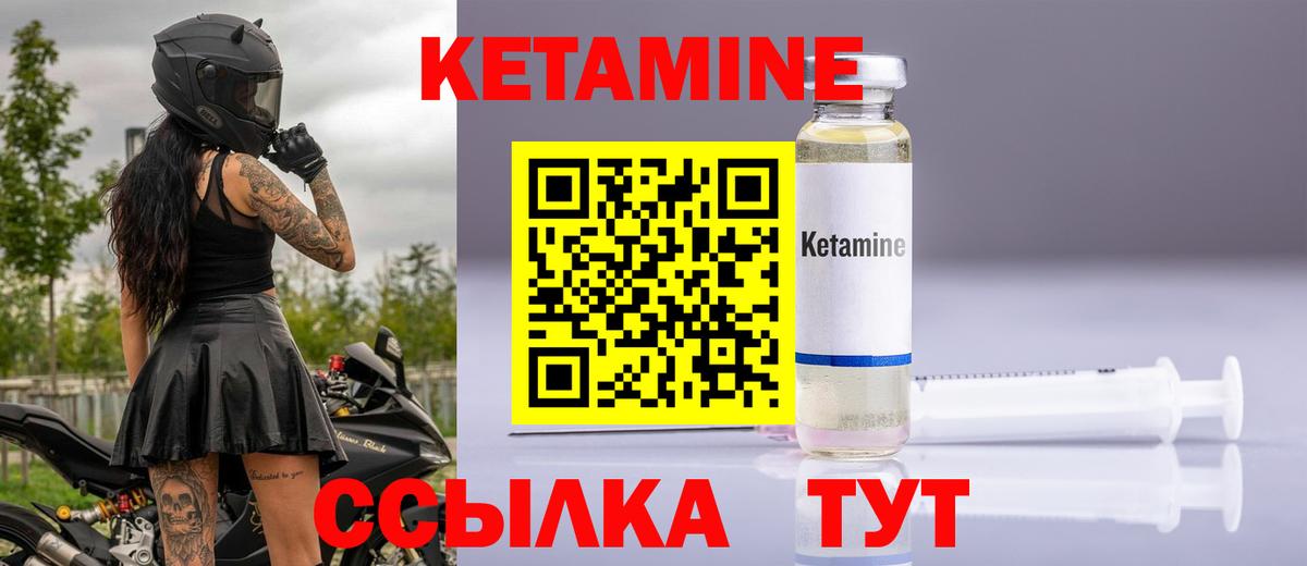 КЕТАМИН VHQ  Вход с VPN  Кетамин ketamine  Абинск 