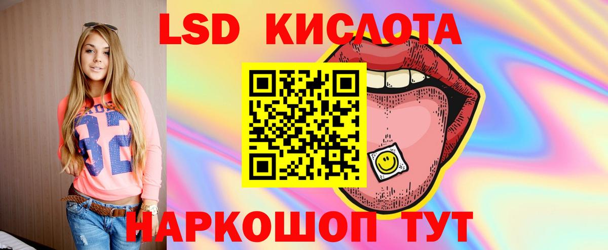 ЛСД экстази ecstasy Абинск