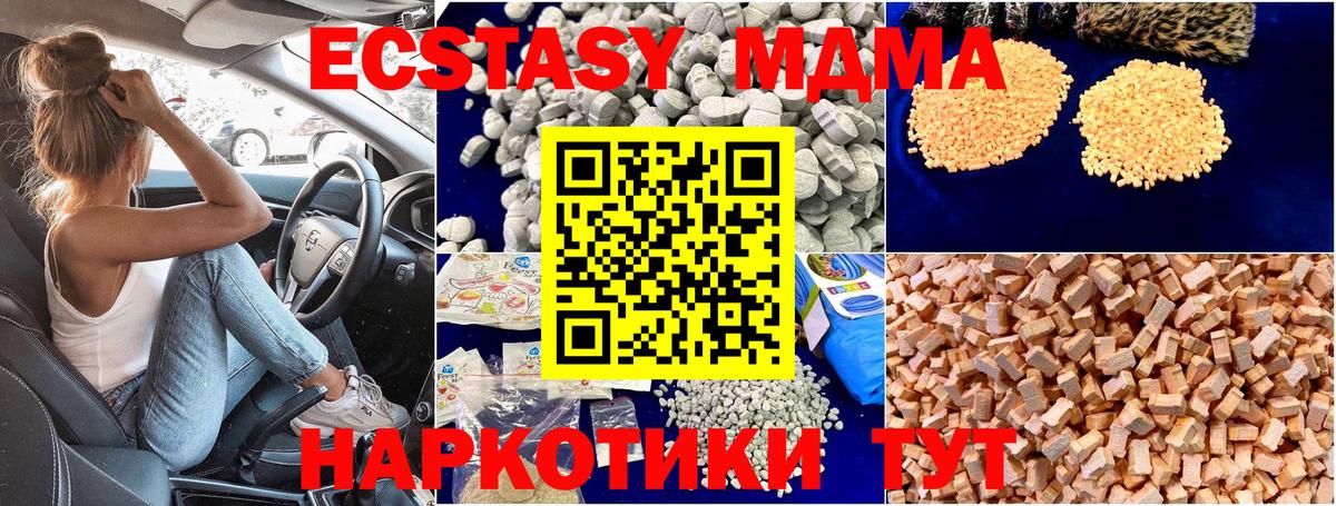 МДМА crystal Абинск