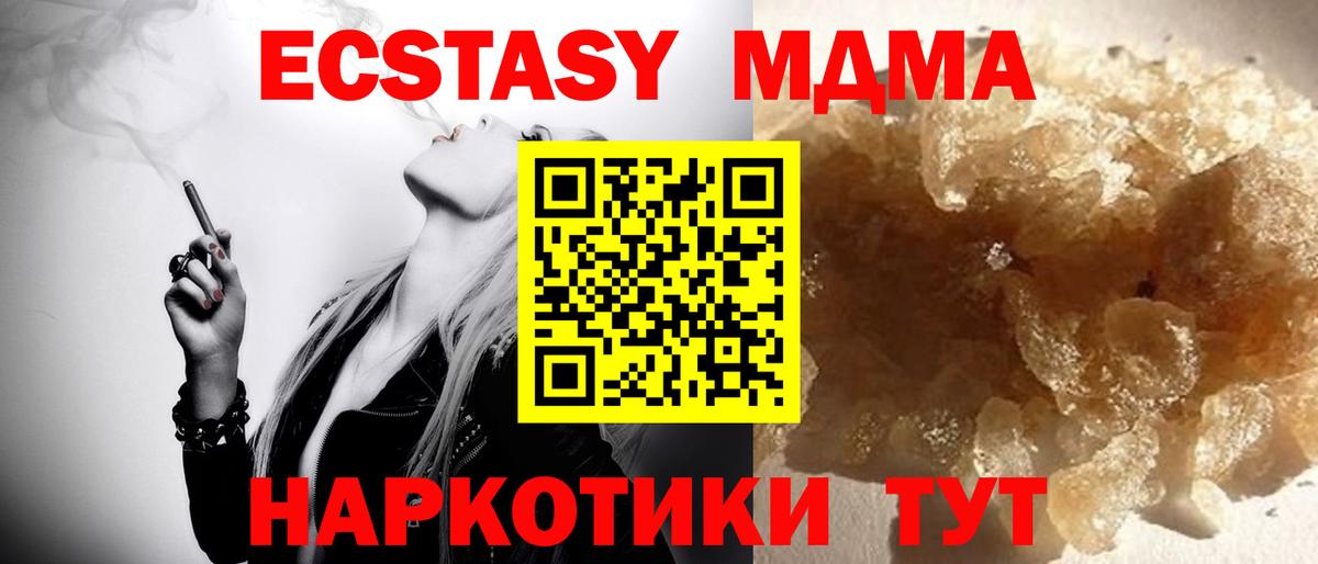 Абинск  MDMA crystal  MDMA Molly  Вход с VPN 