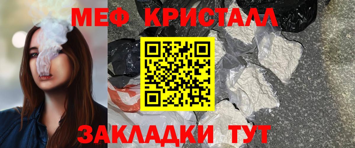 Мефедрон мяу мяу  Вход с VPN  МЕФ  Меф VHQ  Абинск 