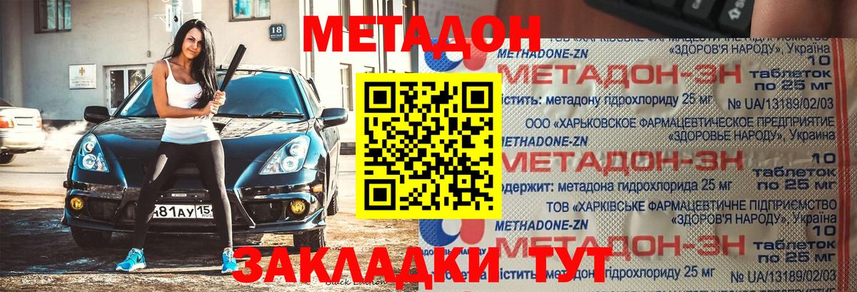 МЕТАДОН белоснежный  Вход с VPN  Метадон мёд  ссылка на мегу ссылки  Абинск 