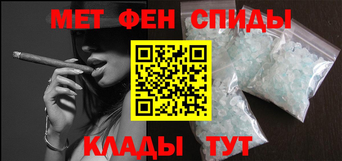Метамфетамин кристалл Абинск