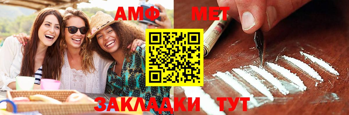Первитин винт  Вход с VPN  Первитин винт  Абинск 