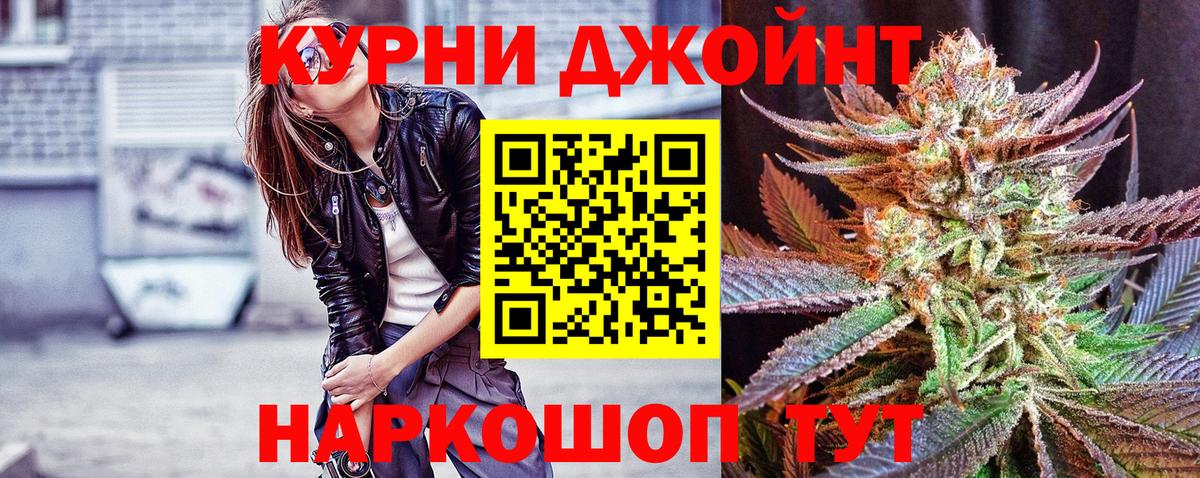 Абинск  Канабис Ganja  Вход с VPN  Бошки марихуана THC 21%  Шишки марихуана тримм  МАРИХУАНА OG Kush 